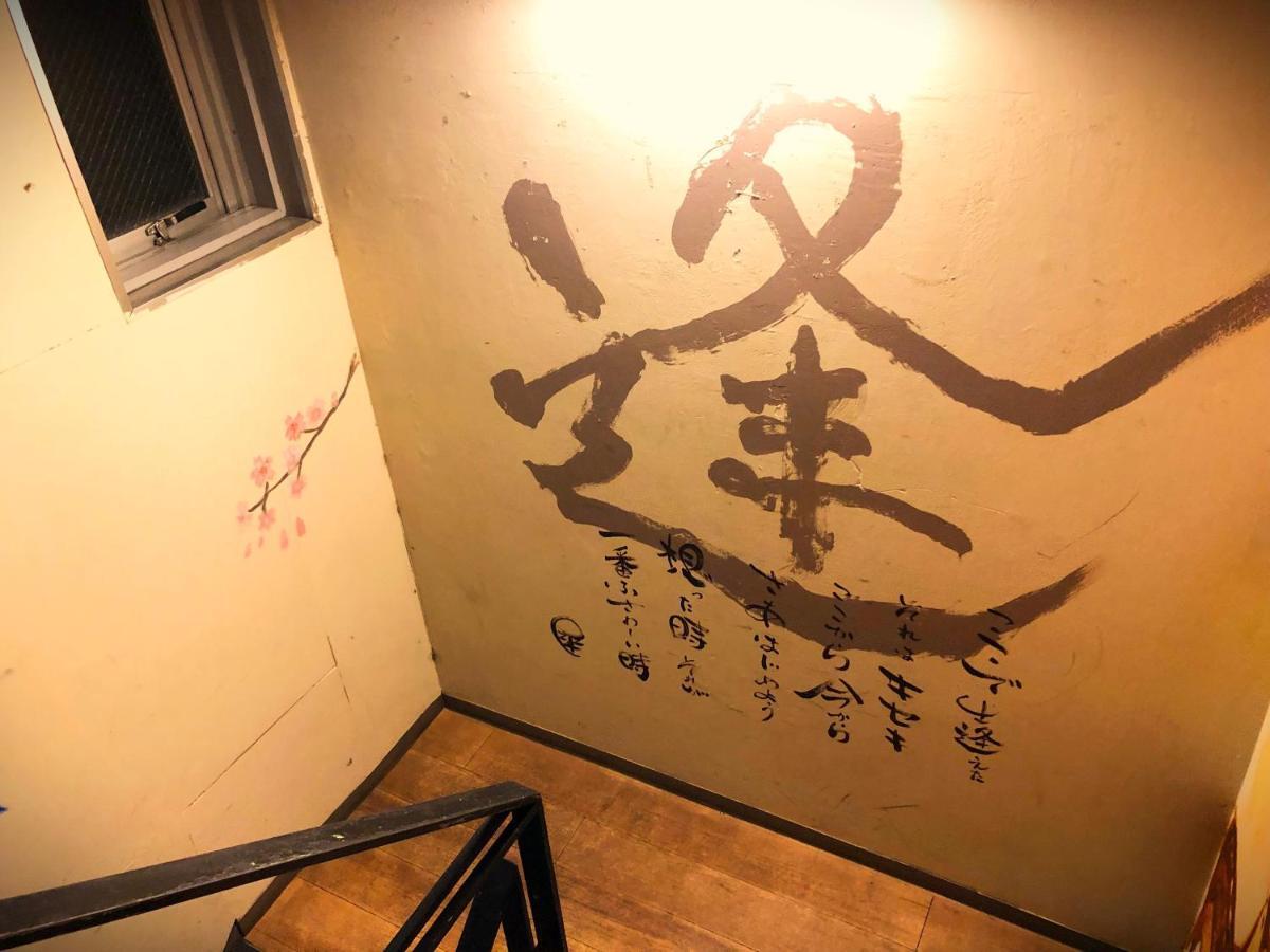 Bonds House Ryogoku Gasthuis